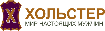 Хольстер Хольстер
